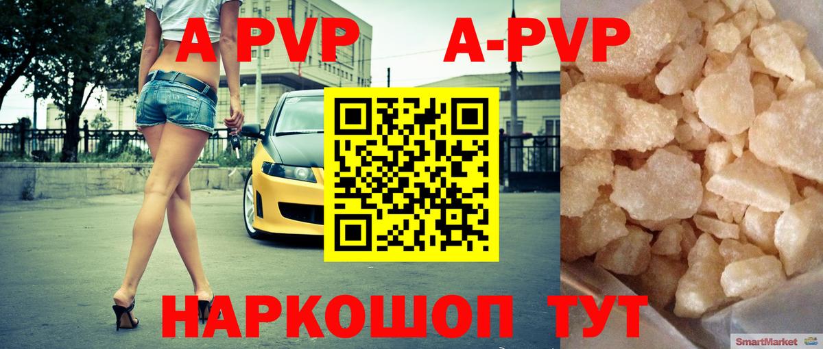 A PVP крисы CK Тамбов