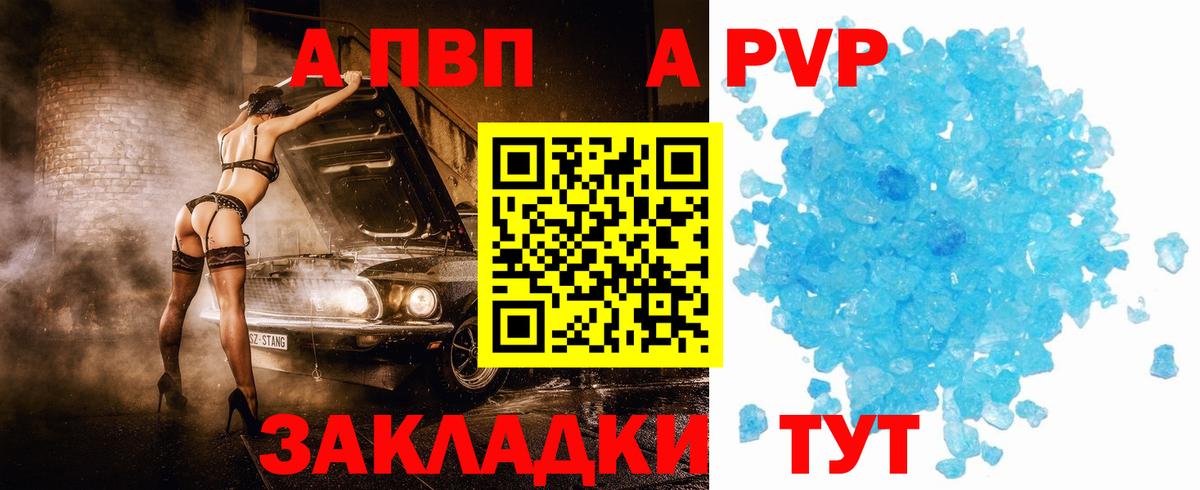 A PVP VHQ  Вход с VPN  A-PVP СК  Alfa_PVP СК КРИС  А ПВП  Тамбов 
