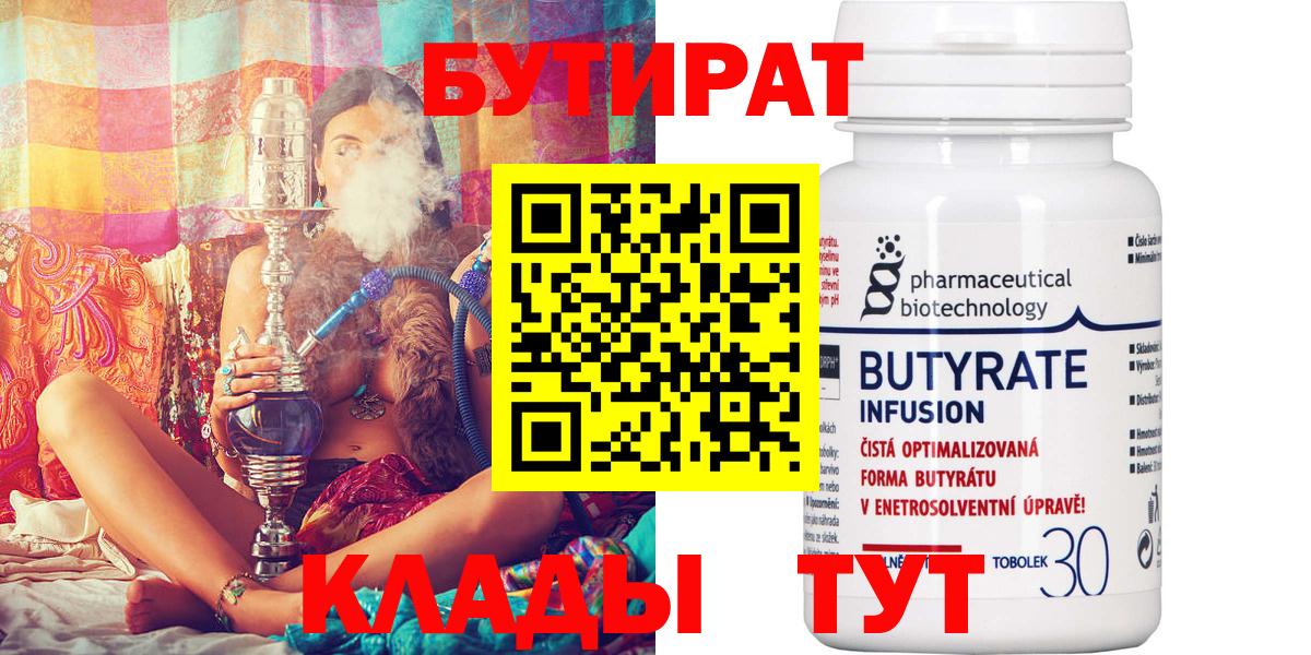 Бутират GHB Тамбов