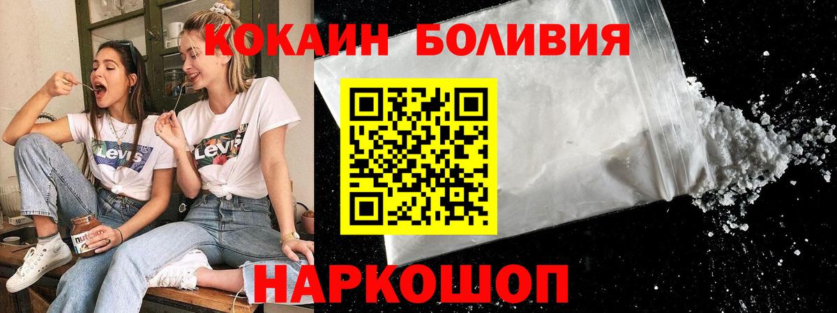 Кокаин 98% Тамбов