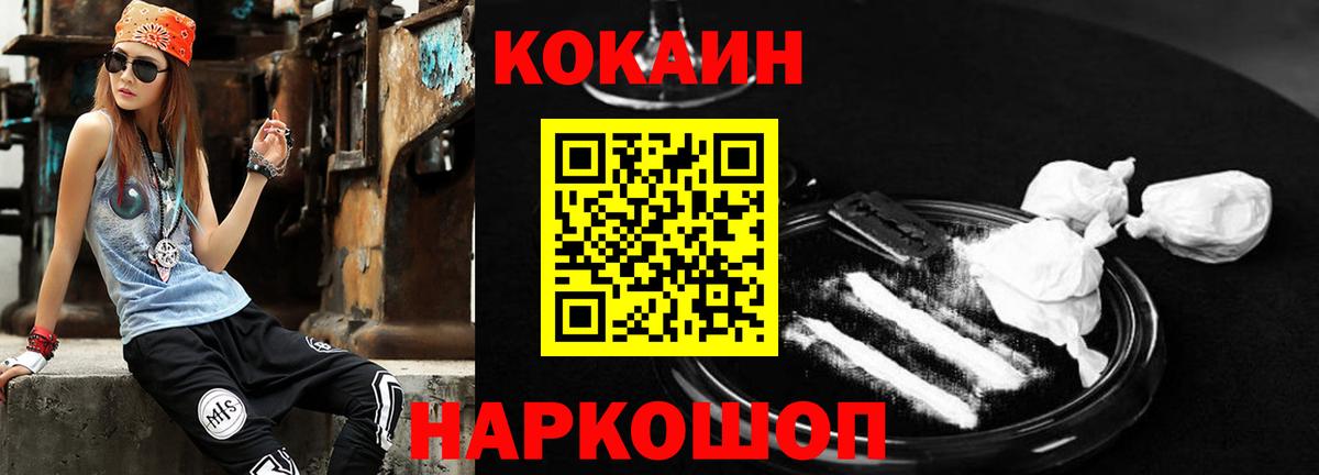 Тамбов  Кокаин FishScale  Кокаин Columbia  Вход с VPN 
