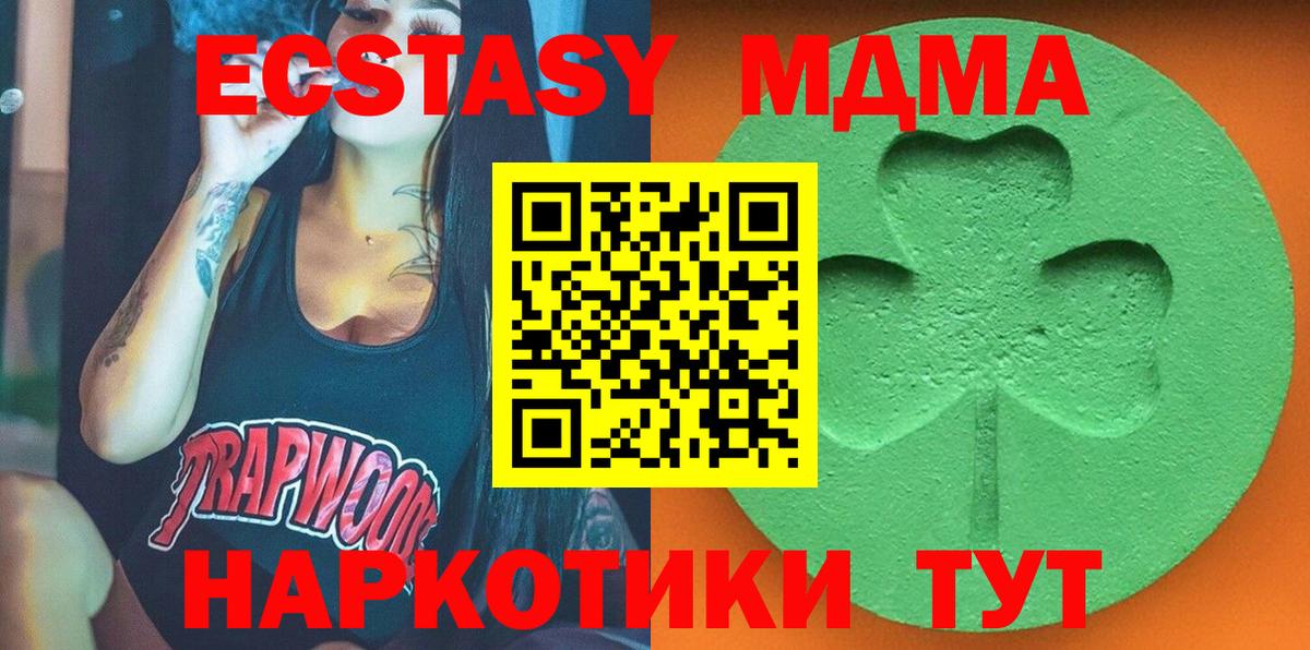 Тамбов  Ecstasy Philipp Plein  Экстази  Вход с VPN  Ecstasy 300 mg 