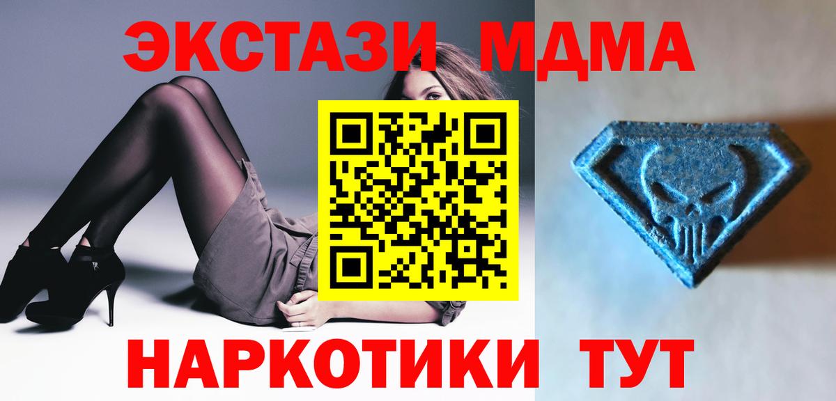 Экстази диски Тамбов