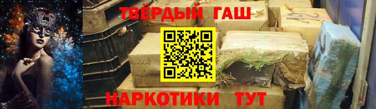 ГАШИШ хэш  ГАШИШ Cannabis  Тамбов  Вход с VPN 