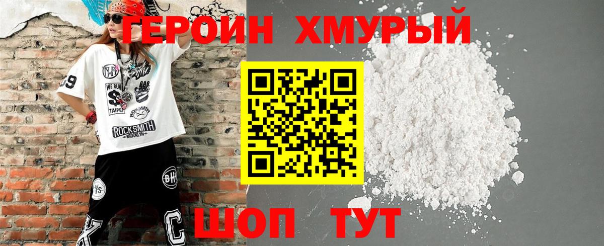 Тамбов  ГЕРОИН  Вход с VPN  ГЕРОИН Heroin 