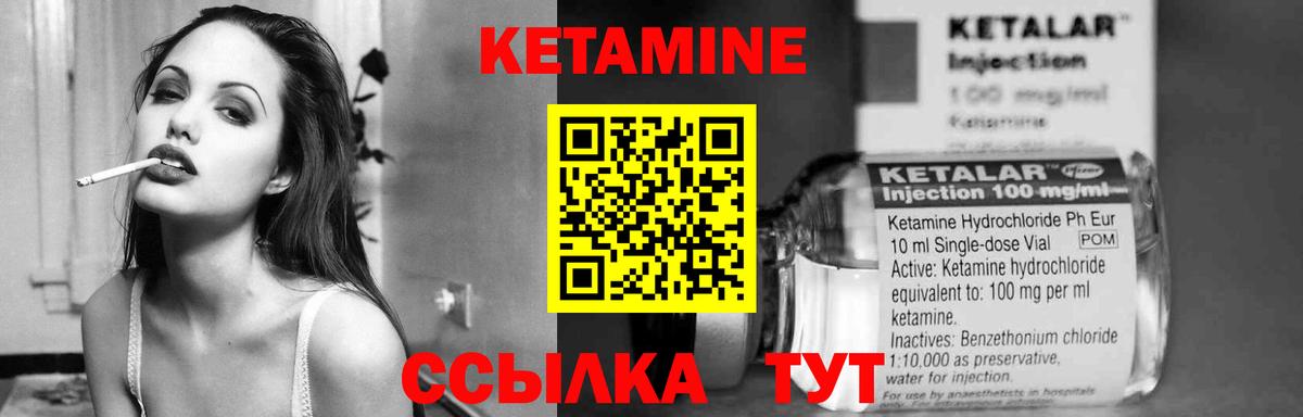 КЕТАМИН ketamine  Вход с VPN    зеркало  КЕТАМИН ketamine  Тамбов 