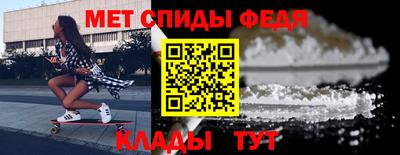 мефедрон Северобайкальск
