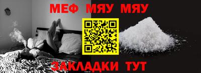 мефедрон Северобайкальск