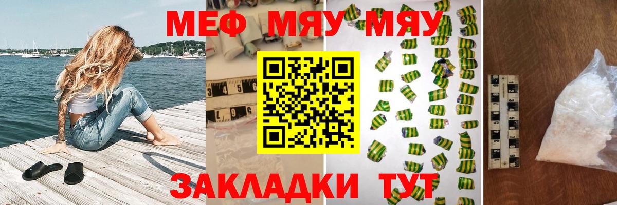 Тамбов  Мефедрон mephedrone  МЕФ  МЯУ-МЯУ  Вход с VPN  МЕФ 4 MMC 