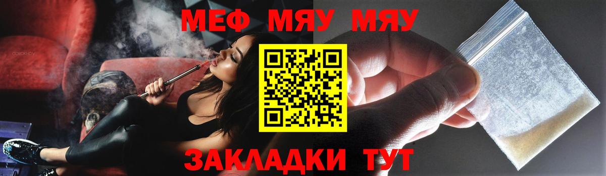 Мефедрон  Тамбов