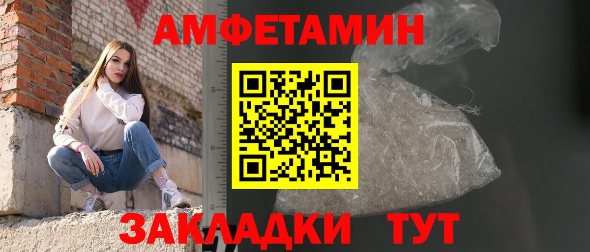 Метамфетамин кристалл Тамбов