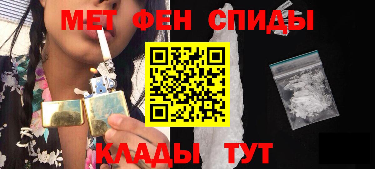 Метамфетамин пудра  Вход с VPN  Тамбов 