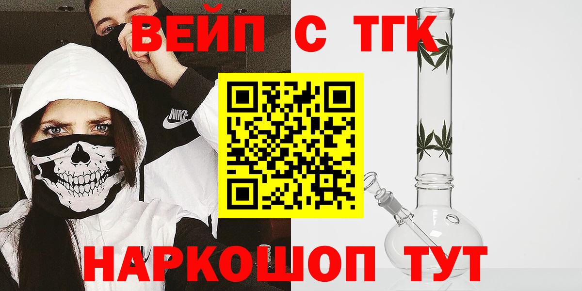 ТГК THC oil Тамбов