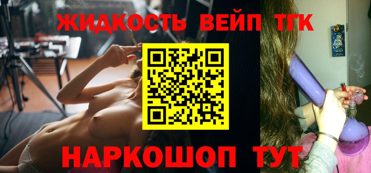 ТГК вейп  Дистиллят ТГК гашишное масло  Вход с VPN  Тамбов 